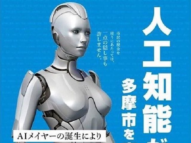 Robot tranh cử thị trưởng thành phố ở Nhật