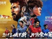 Tài chính - Bất động sản - Kinh doanh ăn theo World Cup: Coi chừng bị kiện!