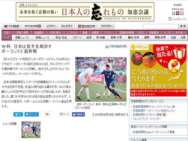 Nhật Bản chấn động World Cup: Báo chí nể tinh thần Samurai, thế giới thán phục