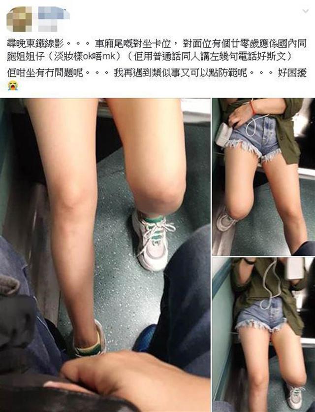Cô gái ngồi hớ hênh trên tàu điện khiến thanh niên bối rối - 1