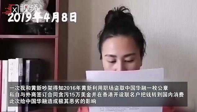 Trung Quốc: Vợ quan chức tố chồng có 60 người tình - 1