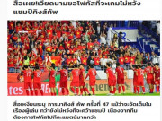 Bóng đá - Việt Nam dự King's Cup: Báo Thái nghi &quot;giấu bài&quot; vì World Cup, SEA Games