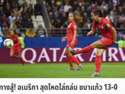 Bóng đá - Ác mộng tuyển nữ Thái Lan thua 0-13 World Cup: Báo Thái phản ứng bất ngờ