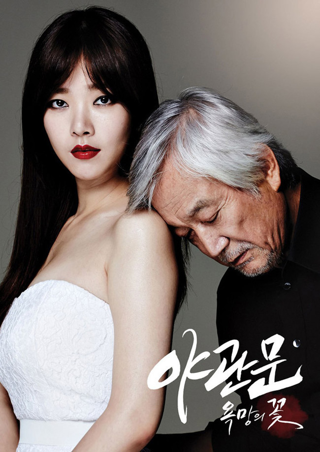 Bae Seul Ki nổi lên với vai diễn táo bạo trong phim dành cho người lớn Bông hoa ước vọng.