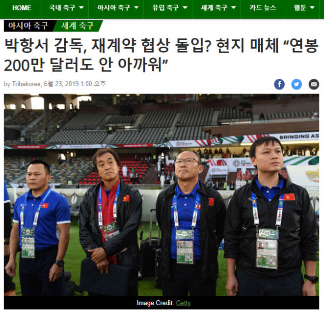 Báo Hàn khuyên VFF giữ thầy Park, nêu mức lương choáng váng - 1