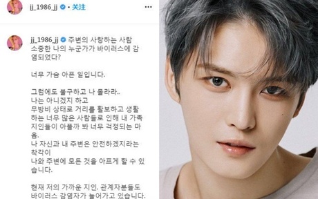 Kim Jae Joong thông báo bản thân bị nhiễm virus Corona chủng mới trong ngày 1/4, và sau đó thông báo lại rằng đó chỉ là trò đùa Cá tháng Tư