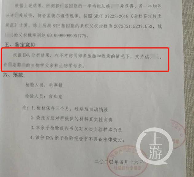 Kết quả xét nghiệm ADN cho thấy anh A Bin không có cùng huyết thống với bà Xu và ông Yao.