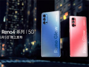 Thời trang Hi-tech - Lộ ngoại hình siêu ấn tượng của Oppo Reno4 Pro