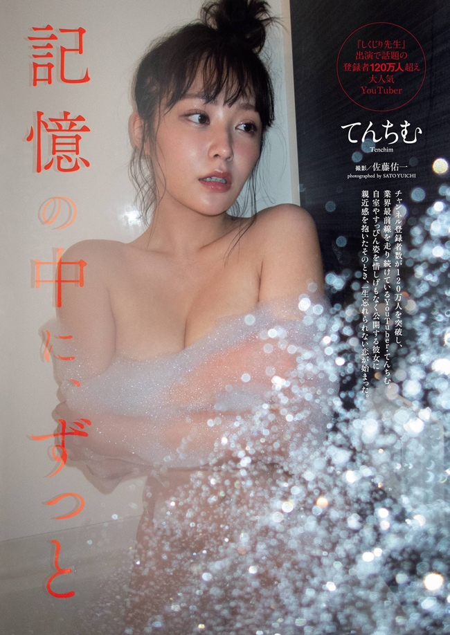 Bộ ảnh của Tenka Hashimoto gây chú ý với khán giả vì quá sexy. Trong số đó, khoảnh khắc chân dài 9X chỉ lấy bong bóng che điểm nhạy cảm được nhận xét là táo bạo nhất.
