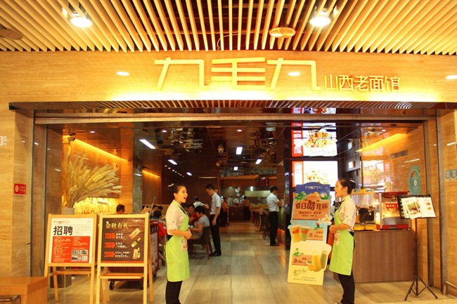 Hiện Jiumaojiu có hơn 300 nhà hàng, một số được nhượng quyền với 5 hương hiệu phục vụ các kiểu món ăn khác nhau từ ẩm thực cay Tứ Xuyên đến món ăn ngon Sơn Tây và các món ăn đường phố.
