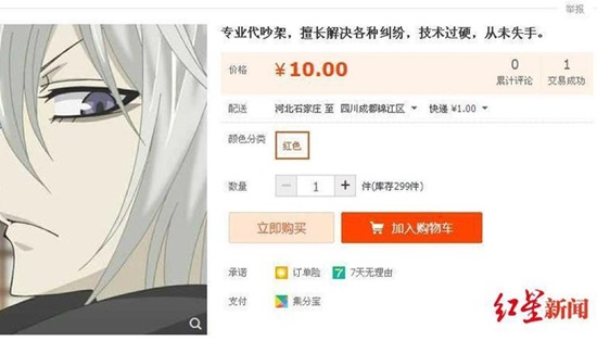 Nền tảng Taobao cung cấp cho khách hàng dịch vụ&nbsp;thay mặt họ "khẩu chiến"