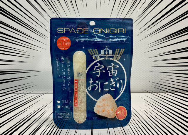 Món cơm nắm dành cho phi hành gia ăn ngoài vũ trụ có gì đặc biệt? - 1
