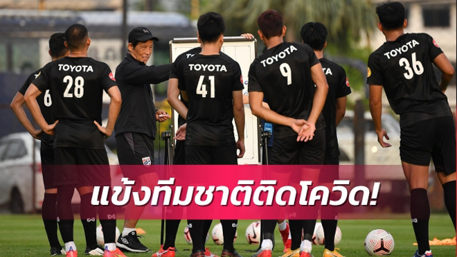 ĐT Thái Lan tập trung chuẩn bị cho vòng loại World Cup 2022
