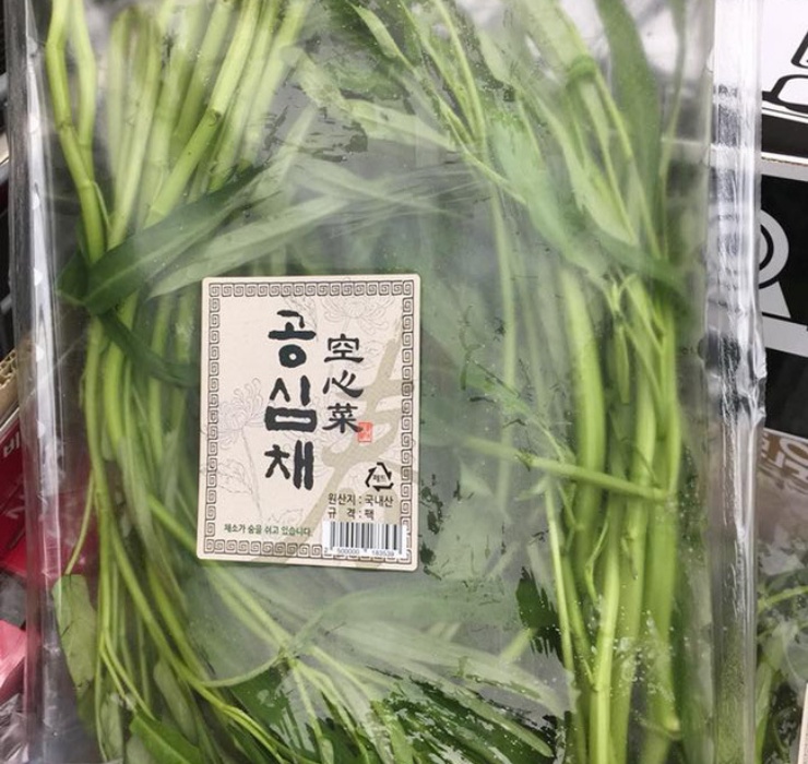 Một trường hợp tương tự cũng xảy ra tại Hàn Quốc khi một hộp rau muống nhỏ tại đây có giá lên tới 3.990 won (khoảng 80.000 đồng). 

