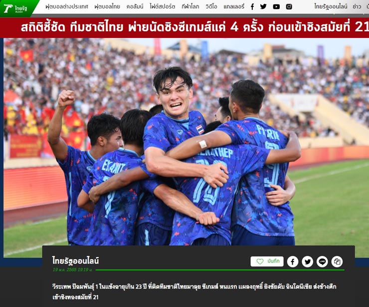 Tờ Thairaith đe dọa U23 Việt Nam bằng thống kê ấn tượng của U23 Thái Lan