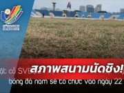 Bóng đá - Báo Thái đưa tin thế nào về mặt cỏ sân Mỹ Đình trước chung kết SEA Games 31?