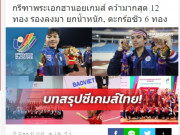 Thể thao - Báo Thái Lan buồn vì bị &quot;bay&quot; mất 24 HCV SEA Games, thua xa Việt Nam