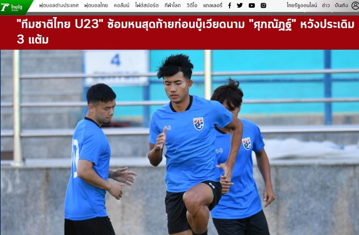 U23 Việt Nam đại chiến U23 Thái Lan cúp châu Á: Báo Thái lấy dàn sao châu Âu ra dọa - 3