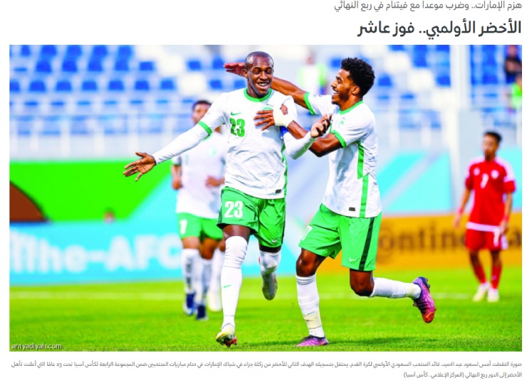 Trang Arriyadiyah đặt niềm tin vào U23 Saudi Arabia nhờ những thống kê ấn tượng sau vòng bảng