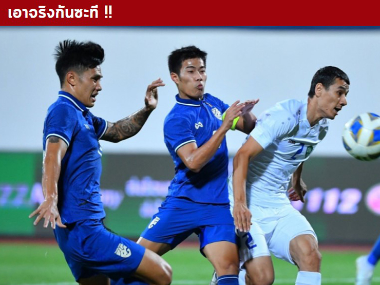 Báo Thái Lan khuyên đội nhà mang đội trẻ đá AFF Cup, muốn giành vé World Cup 2026