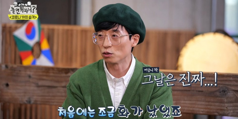 MC Yoo Jae Suk trong chương trình "Hangout with Yoo"