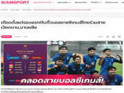 Bóng đá - &quot;Bảng tử thần&quot; bóng đá nam SEA Games 32: Báo Thái Lan háo hức đấu Việt Nam