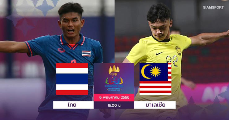 Nhận định trận HOT SEA Games 32: U22 Thái Lan đấu Malaysia, đua đầu bảng với U22 Việt Nam - 1