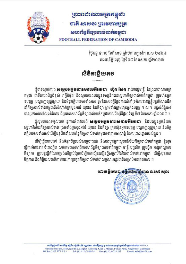 Thủ tướng Campuchia kêu gọi Đại tướng Sao Sokha rút đơn từ chức Chủ tịch FFC - 3