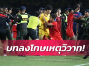 Bóng đá - U22 Thái Lan nhận án phạt nặng sau vụ ẩu đả Indonesia ở chung kết SEA Games