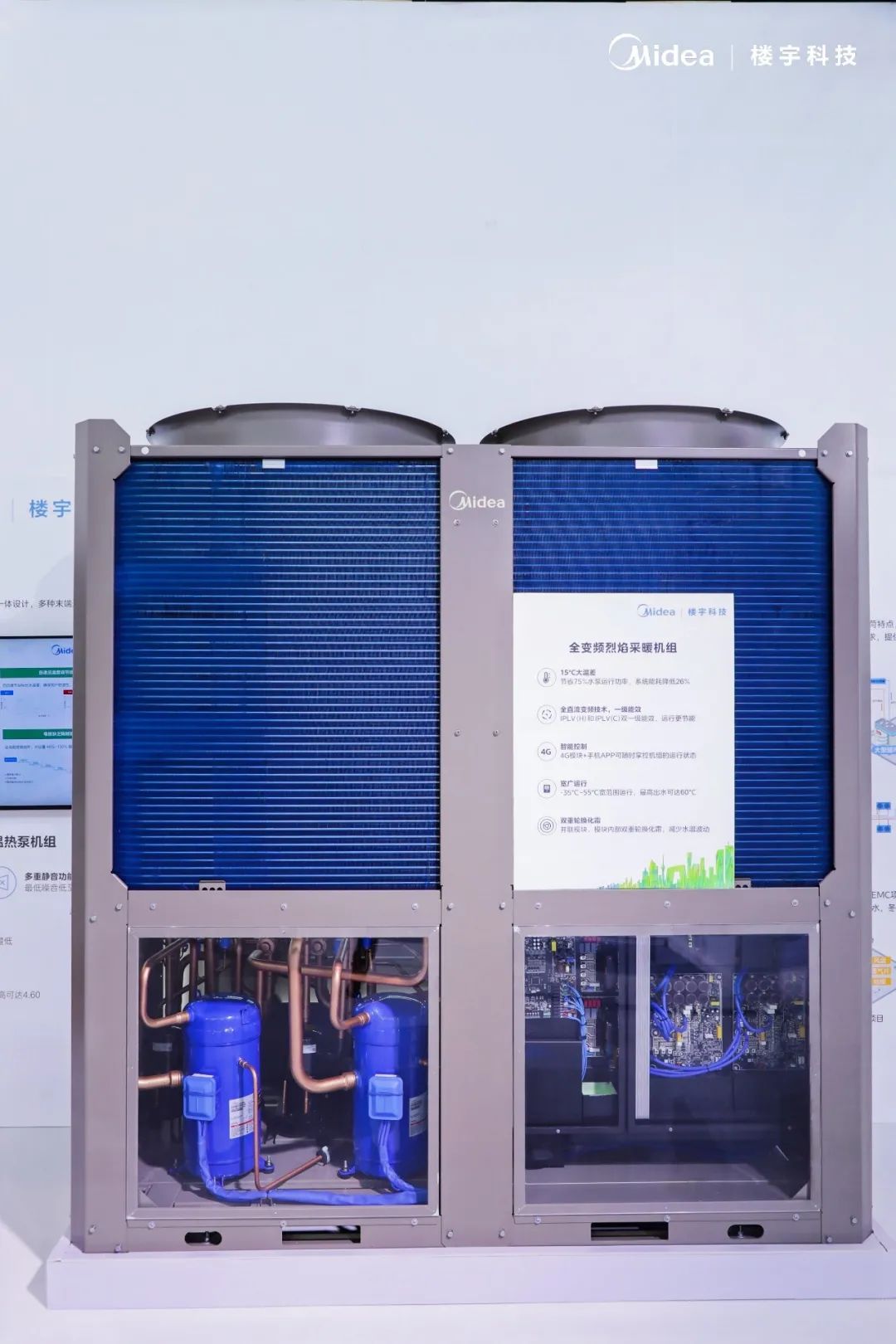 Midea Building Technology khẳng định thế mạnh trong lĩnh vực công nghệ sưởi ấm - 2