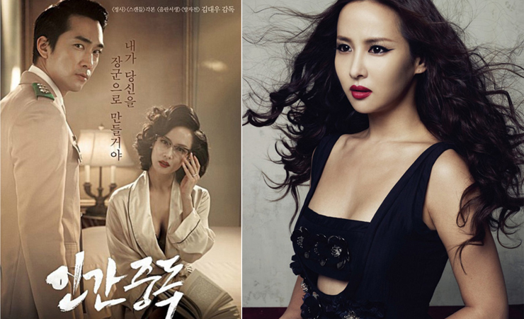 Trong &#34;Obsessed&#34;, cô vào vai người vợ của Song Seung Heon, cả hai có cảnh quay tình ái khi nhân vật của Jo Yeo Jeong mang bầu.
