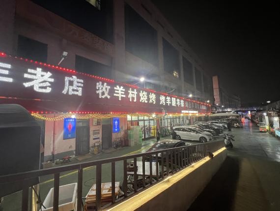 Hình ảnh bên ngoài cửa hàng của Yang hồi tháng 1.