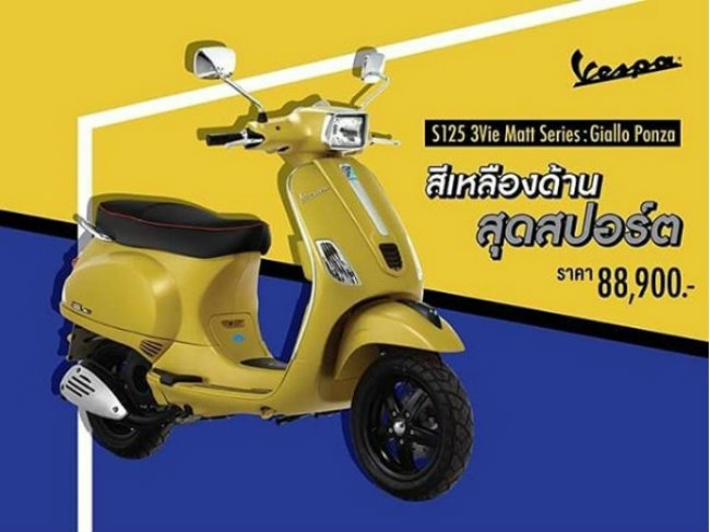 Trong khi đó Vespa S 125 3Vie có màu vàng thích hợp cho những ai yêu mến màu sáng.