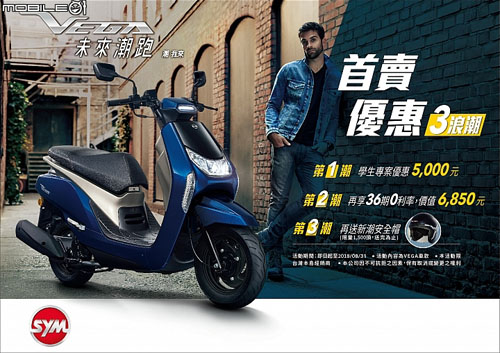 SYM Vega 125: Xe tay ga thiết kế độc đáo dành cho người cá tính - 2