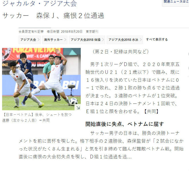 U23 Việt Nam hạ đẹp U23 Nhật Bản: Báo chí Nhật nể phục Á quân châu Á - 1