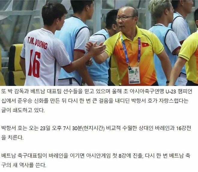 U23 Việt Nam “gây bão” ASIAD: Báo Hàn Quốc cực nể, hẹn hò ở bán kết - 2