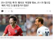 Bóng đá - U23 Việt Nam đấu bán kết ASIAD: Coi chừng &quot;Harry Kane Hàn Quốc&quot; ghi 8 bàn