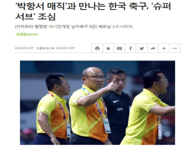 Báo Hàn Quốc giải mã U23 Việt Nam có ”ma thuật”, siêu dự bị