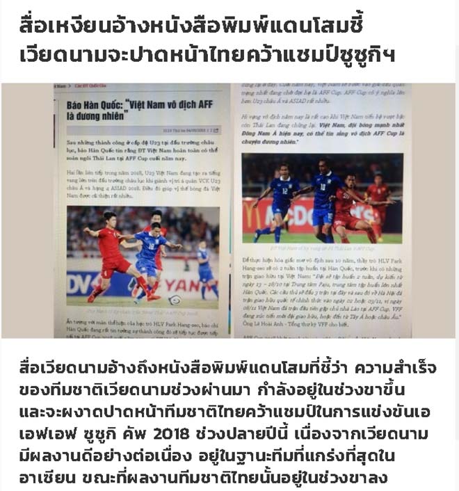 Việt Nam tham vọng dự World Cup 2030: Thái Lan lo lắng thăm dò - 1