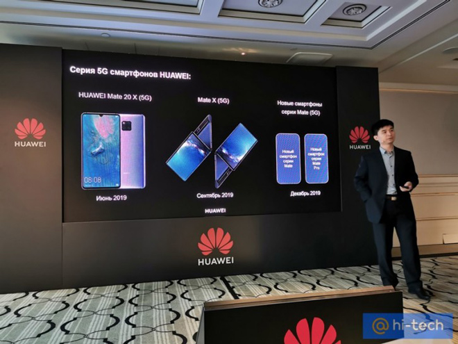 Dính đòn trừng phạt, Huawei lùi xa lịch ra mắt Mate 30 5G và Mate X - 1