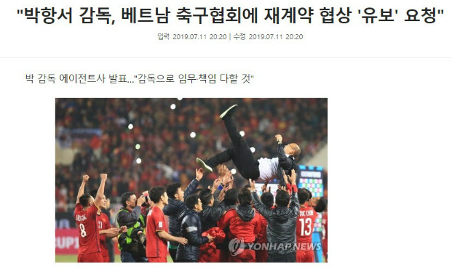 Tờ Hankyung đưa thông tin mới về hợp đồng của HLV Park Hang Seo cùng VFF