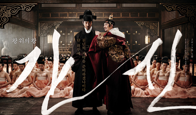 Phim kể về vị vua Yeonsangun nổi tiếng chuyên quyền và dâm loạn. Trong thời gian trị vì ông liên tục tuyển những cô gái trẻ đẹp trinh trắng vào cung để hầu hạ.