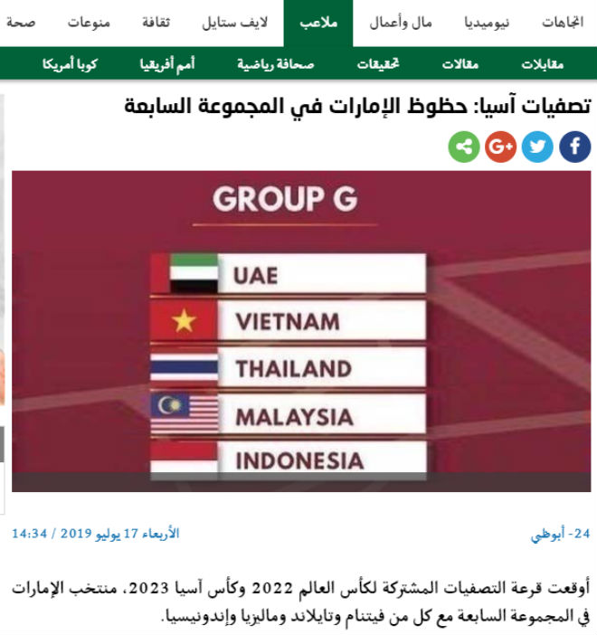 Trang 24.ae khẳng định Việt Nam là đối thủ mạnh nhất của UAE ở bảng G
