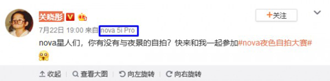 Guan Xiaotong gợi ý về ảnh chụp bởi Nova 5i Pro mà Huawei sắp ra mắt.