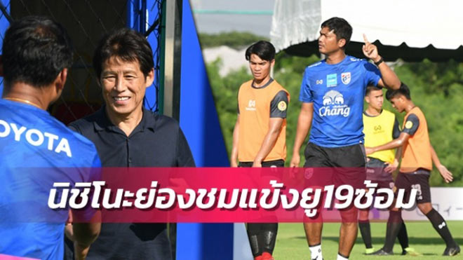 Thái Lan đấu Việt Nam vòng loại World Cup: Bất ngờ siêu HLV Nhật học thầy Park - 3