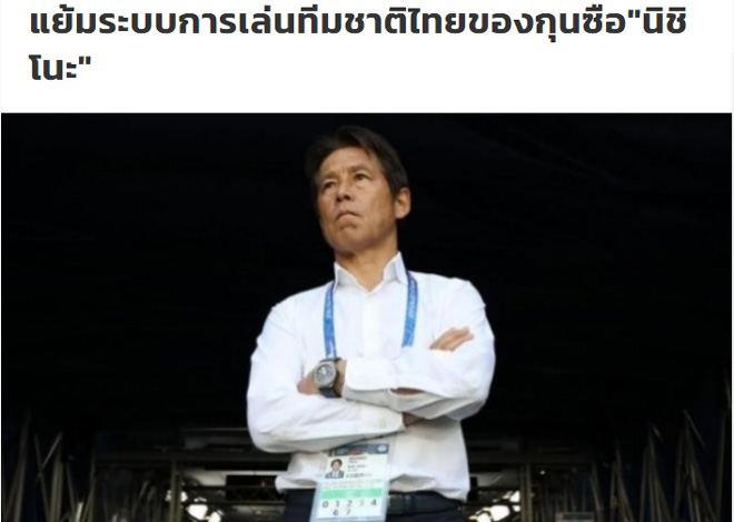 Báo chí Thái Lan rất mong chờ màn ra mắt của HLV Akira Nishino