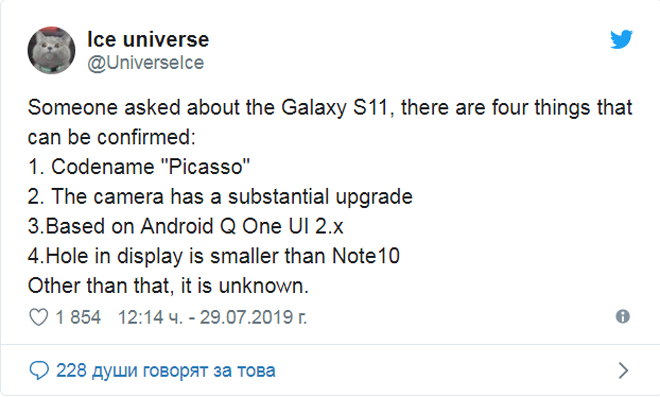 Thông tin về Galaxy S11 đã xuất hiện.