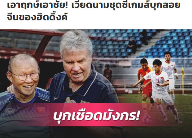 Tờ Siam Sports ca ngợi tài cầm quân của HLV Park Hang Seo
