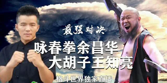 Dư Xương Hoa đấu với người hơn mình 40kg, Vương Trí Lượng