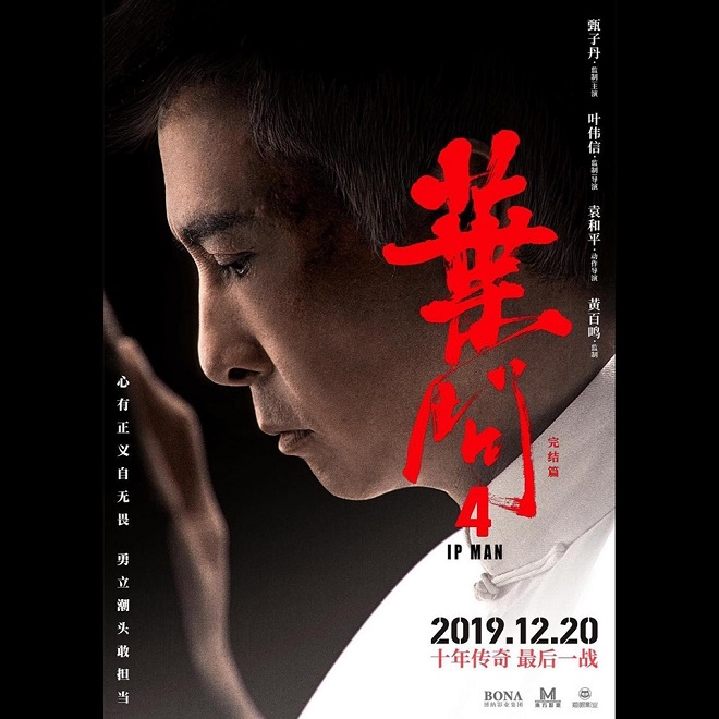 Chân Tử Đan một lần nữa vào vai Diệp Vấn.